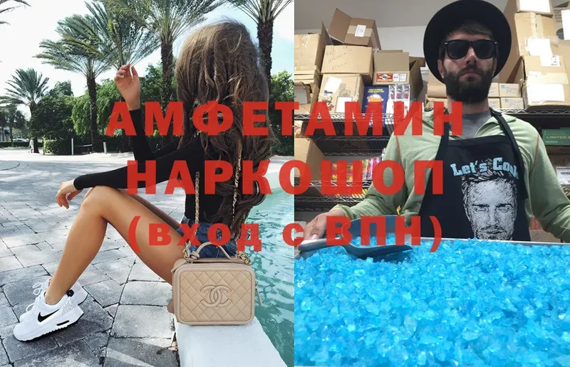 Amphetamine 97%  Аткарск 