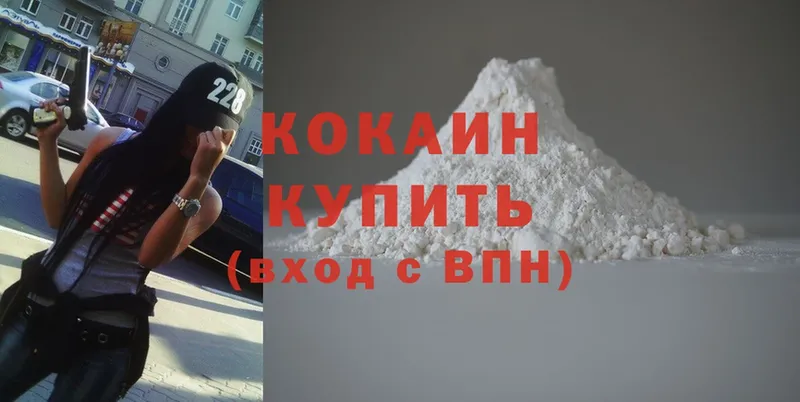 купить наркотики сайты  Аткарск  COCAIN FishScale 